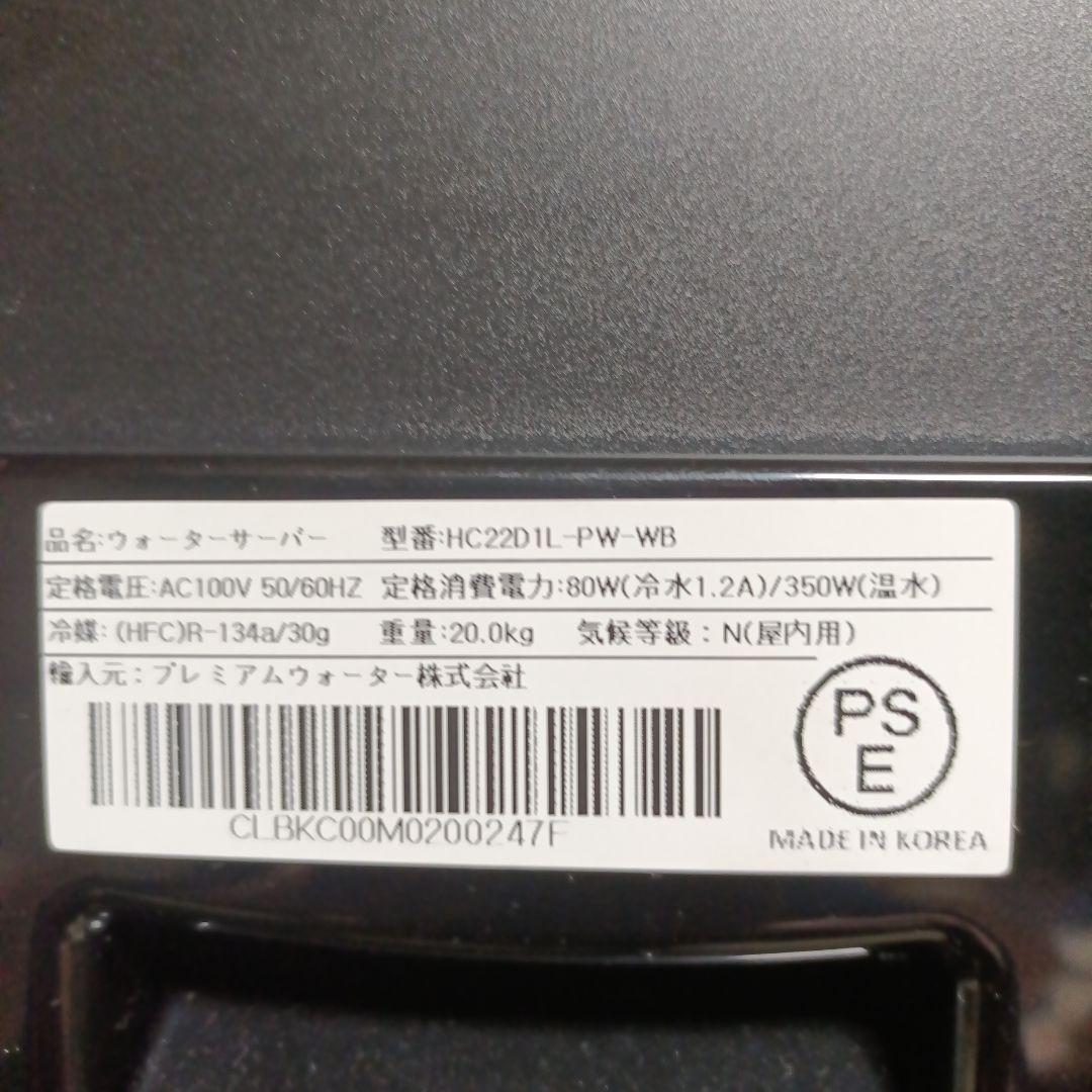PREMIUM WATER ウォーターサーバー ブラック　本体支払い済