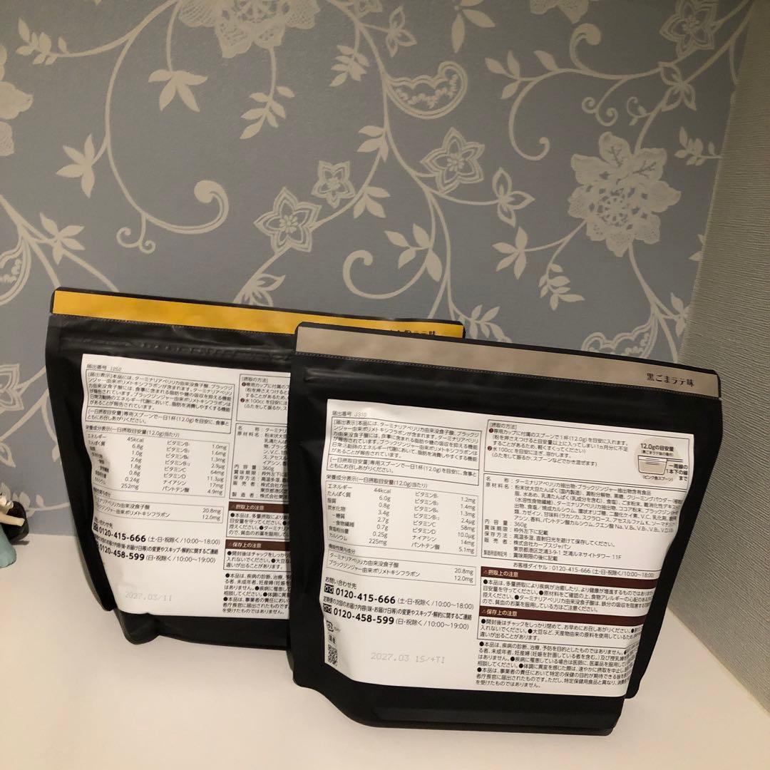 ヘルシービューティーカーブス ダイエットドリンク きな粉ラテ.黒ゴマラテ