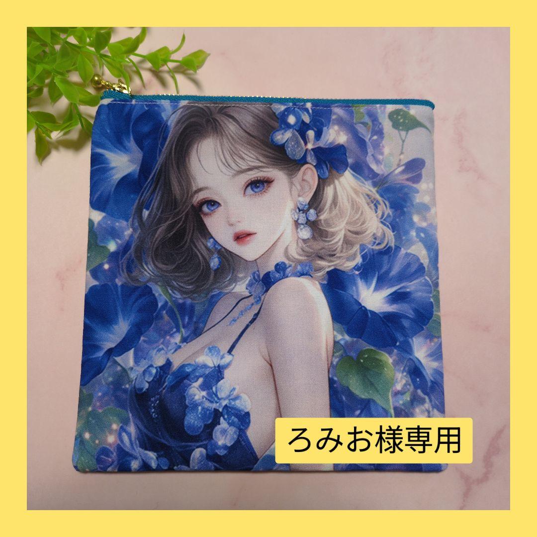 ろみお♥オーダー品