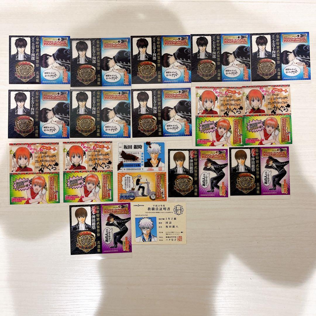 銀魂 しおり 土方 沖田 銀ちゃんねる 坂田銀時 教職員証明書