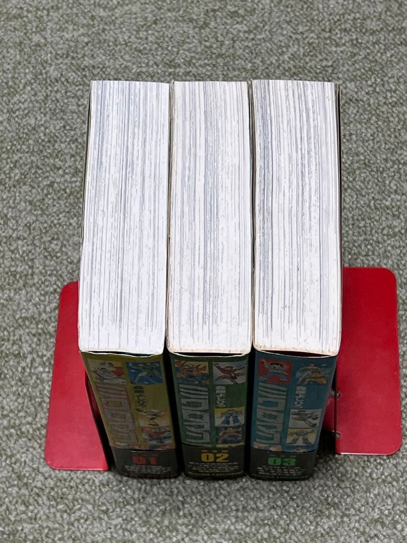 ミクロマン 完全版 1巻〜3巻セット