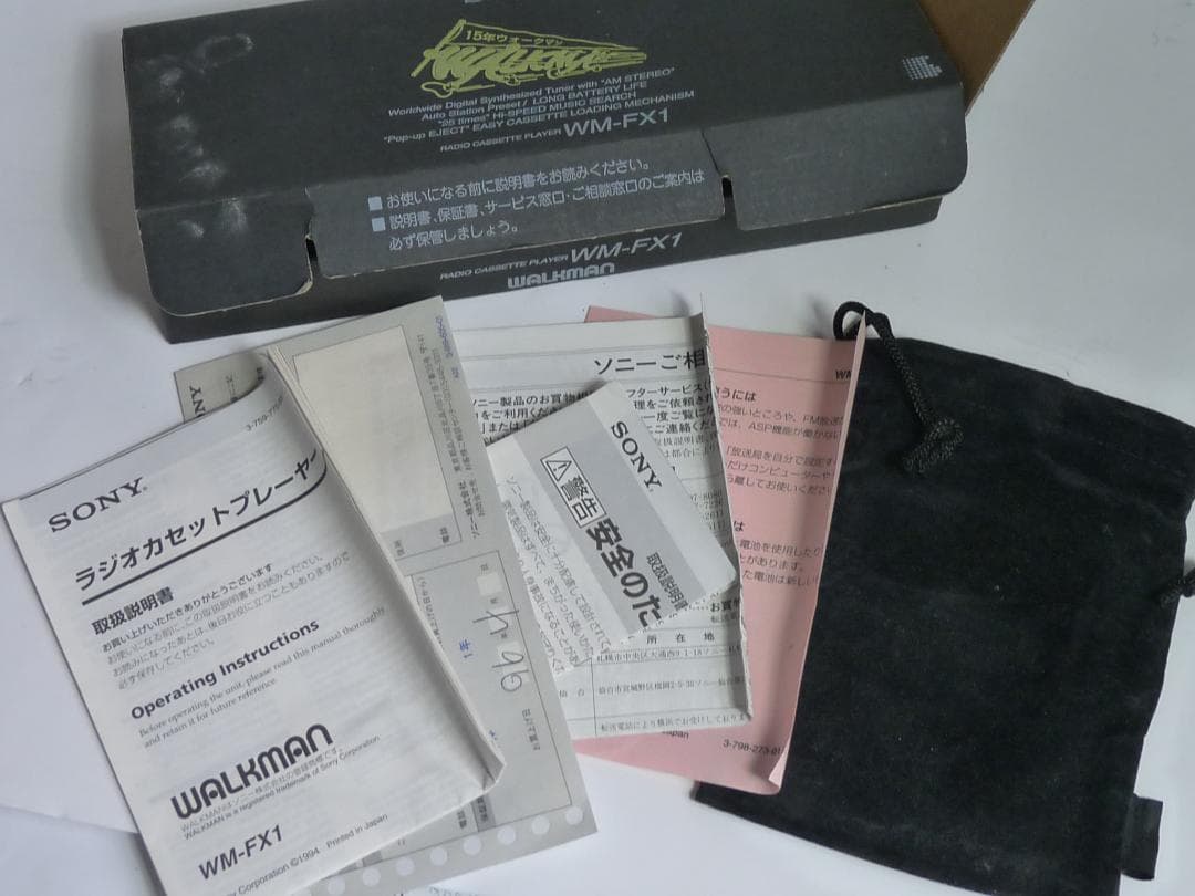 美品 ソニー カセット ウォークマン WM-FX1 取説/元箱つき