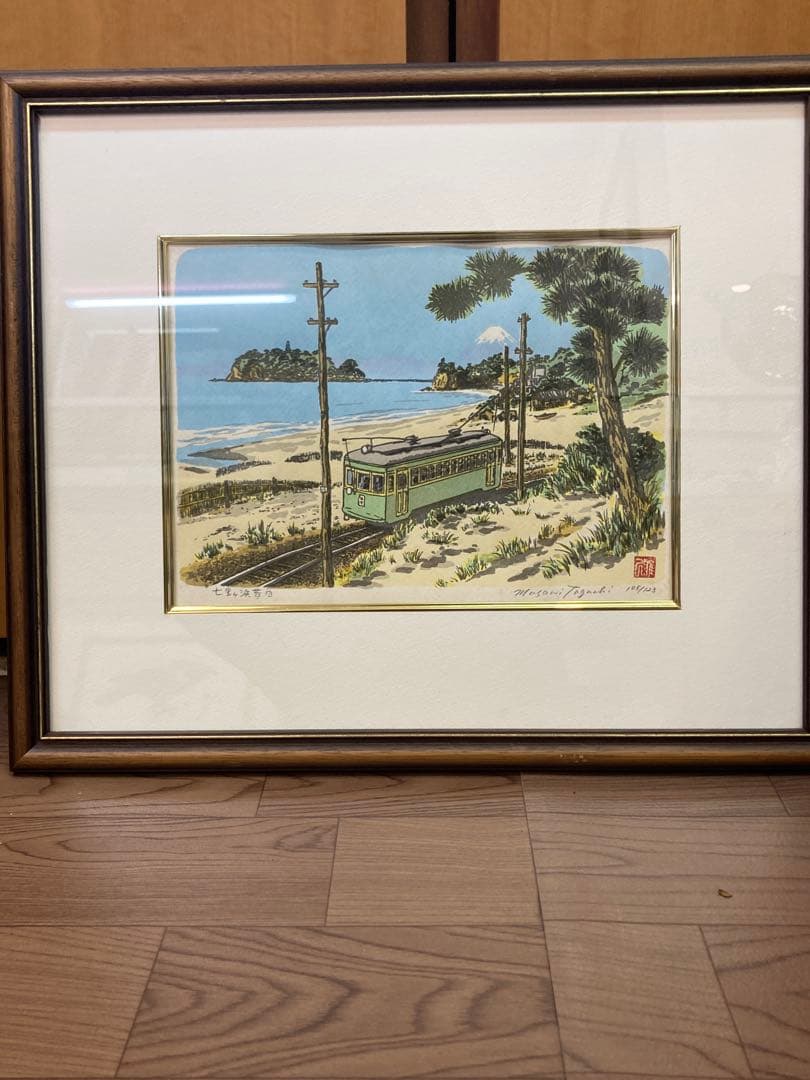 田口雅巳 リトグラフ「七里ヶ浜昔日」江ノ電江の島富士山105/123直筆サイン