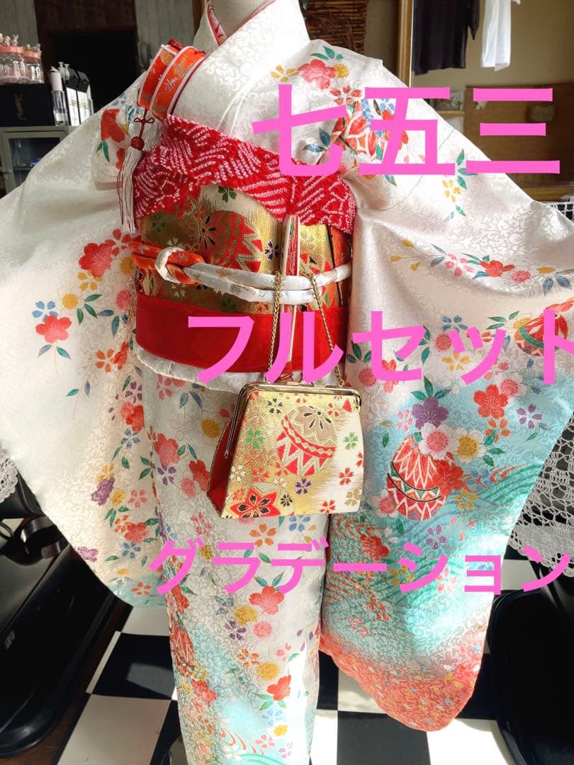 七五三 7歳様グラデーション着物セット