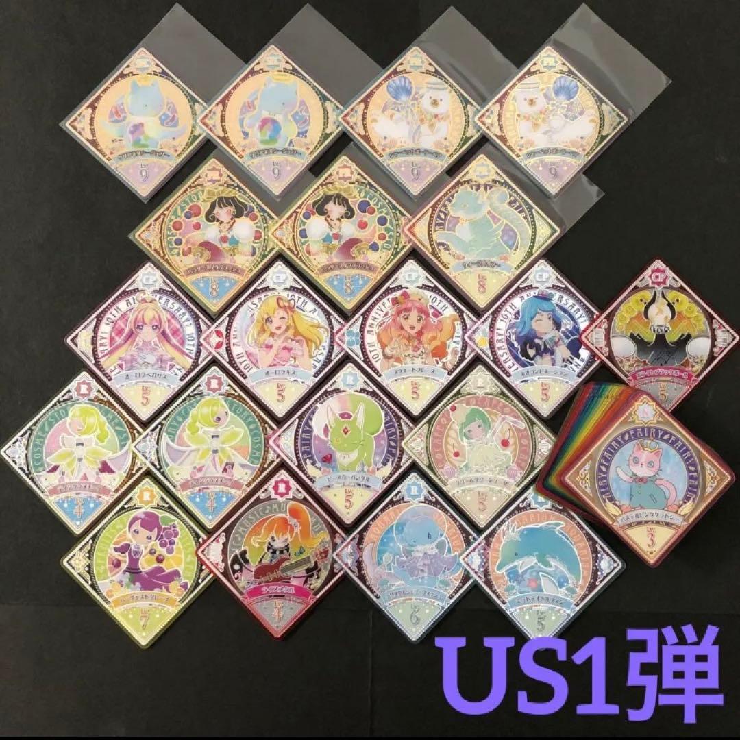アイカツプラネット ユニットステージ 1弾 SEC PR CP R N コンプ