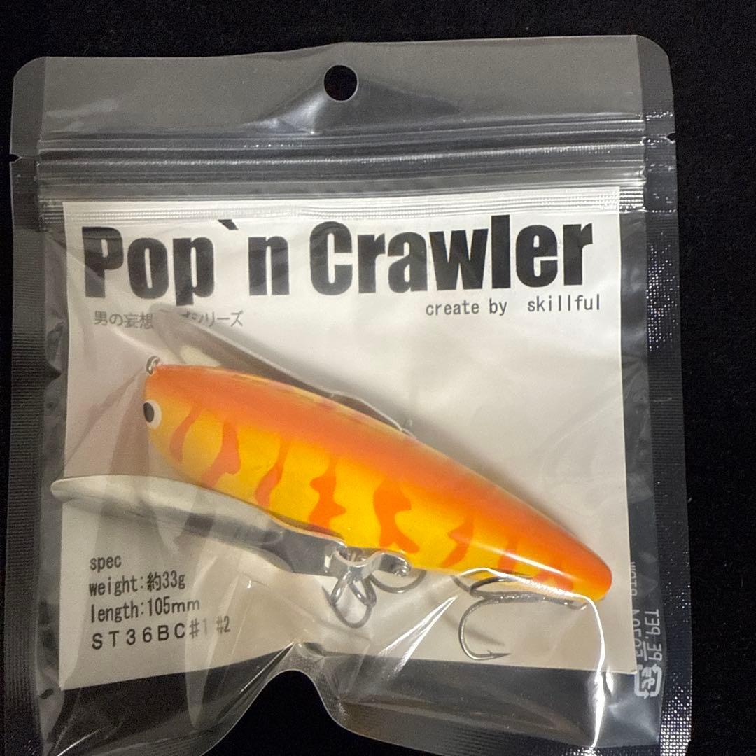 Pop`n Crawler 105mm 33g ポップンクローラー