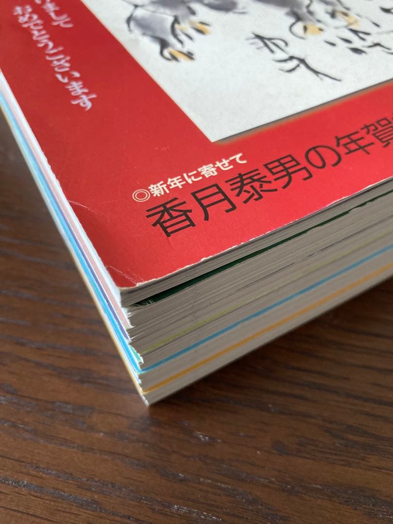 月刊絵手紙　2004年 10冊　絵手紙　月刊誌