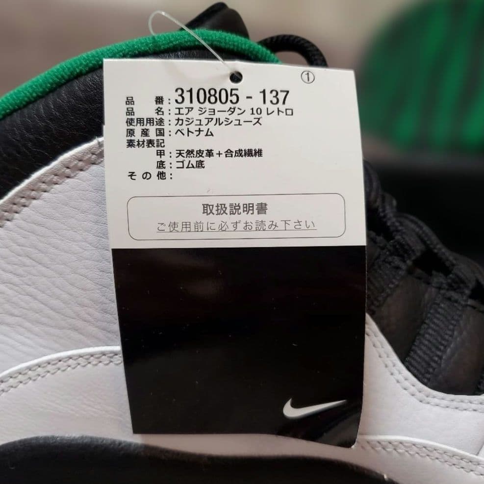 AIR JORDAN 10 シアトル nike aj supreme