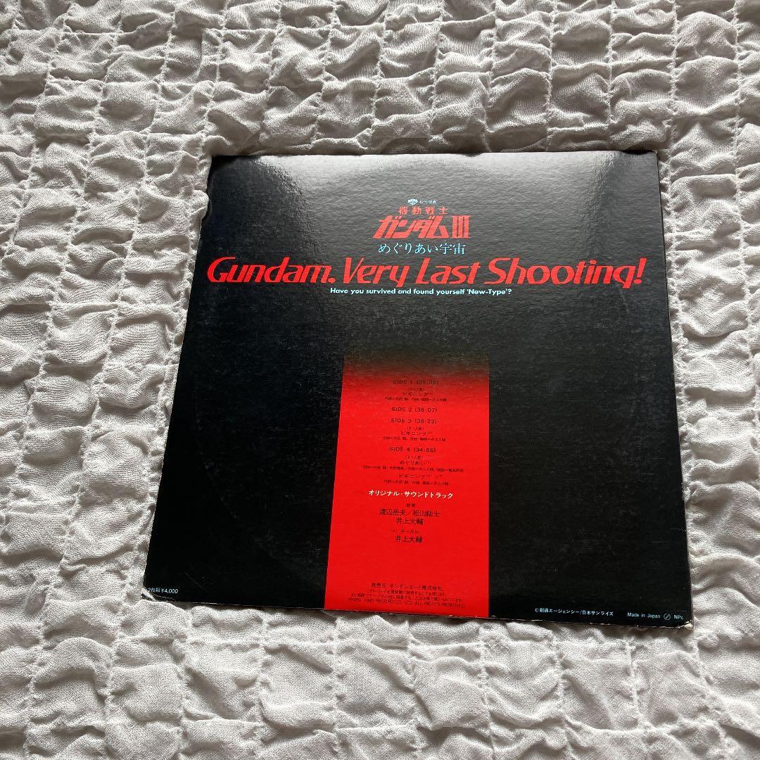 希少レコード機動戦士ガンダムめぐりあい宇宙