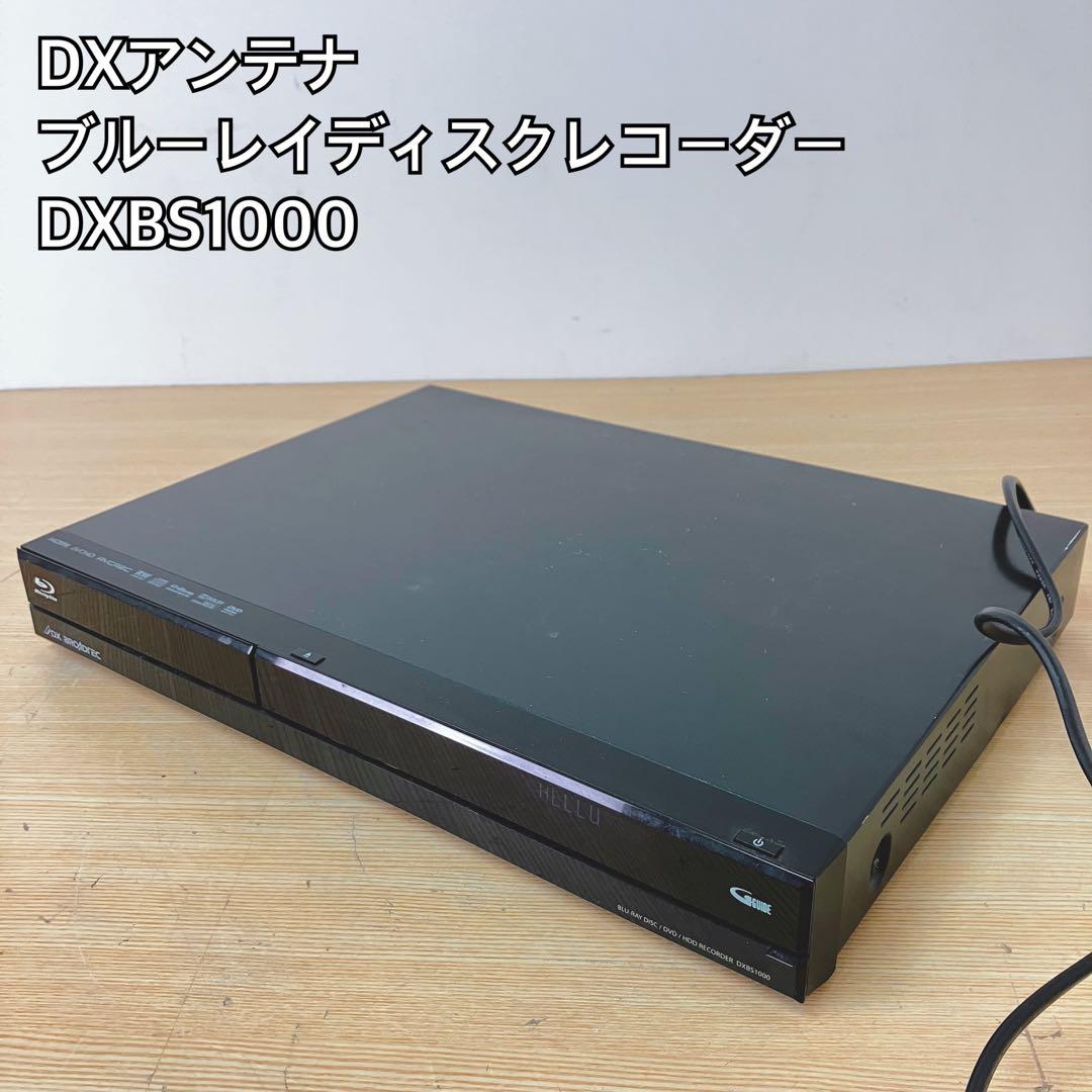 DXアンテナ DXBS1000 ブルーレイディスクレコーダー