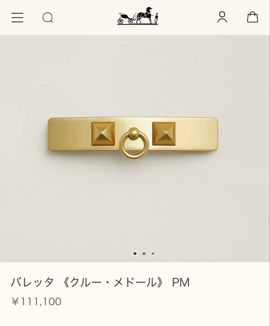 新品同様　エルメス　バレッタ　クルー・メドール　PM ゴールド