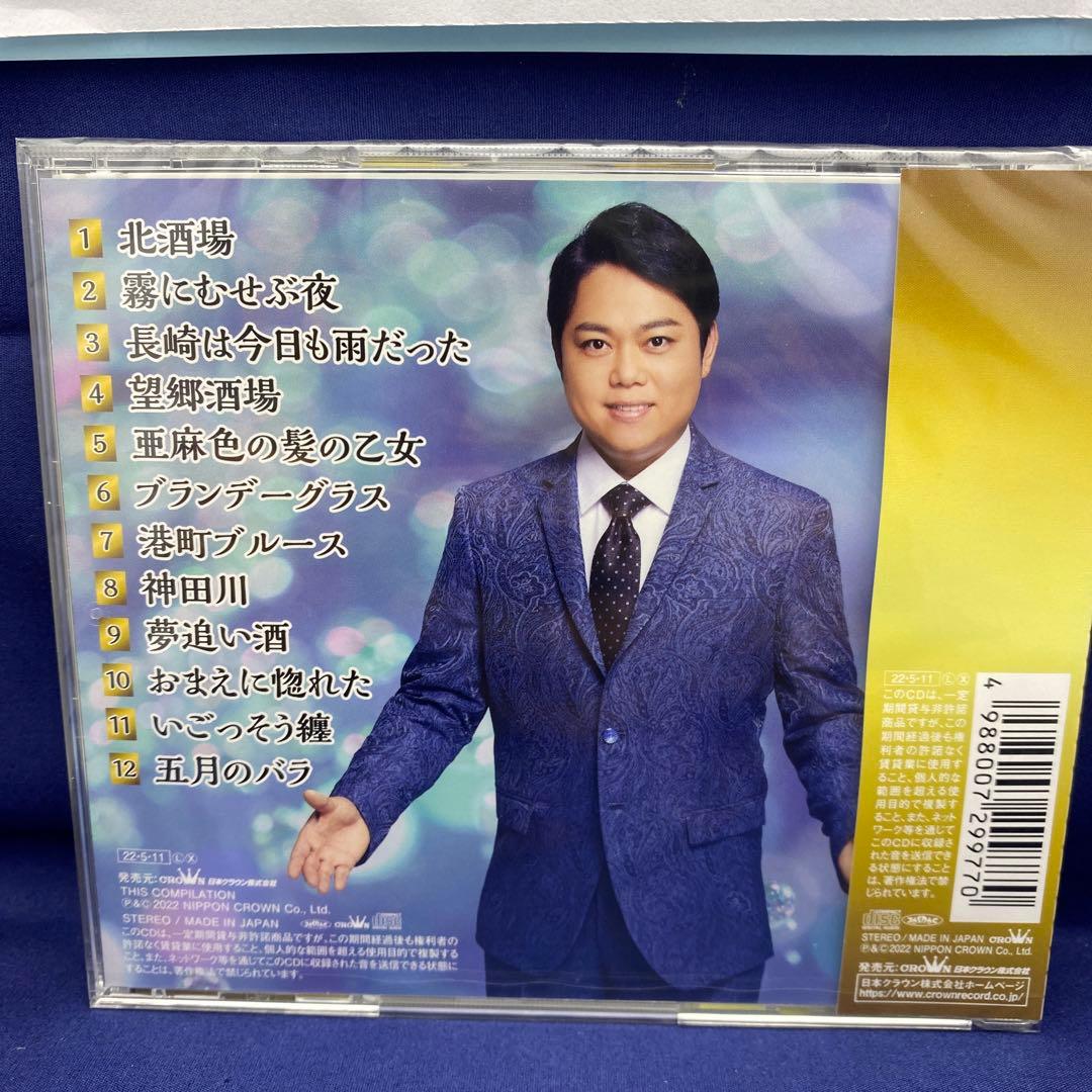 L7 三山ひろし 7枚 歌い継ぐ!日本の流行歌 昭和の流行歌 絆の譜