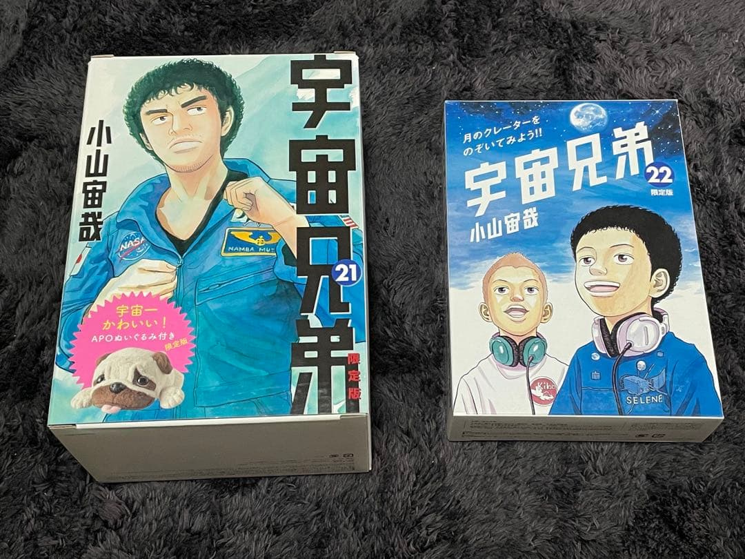 宇宙兄弟 限定版のみ12.14.16.21~27.30.31巻 14巻セット