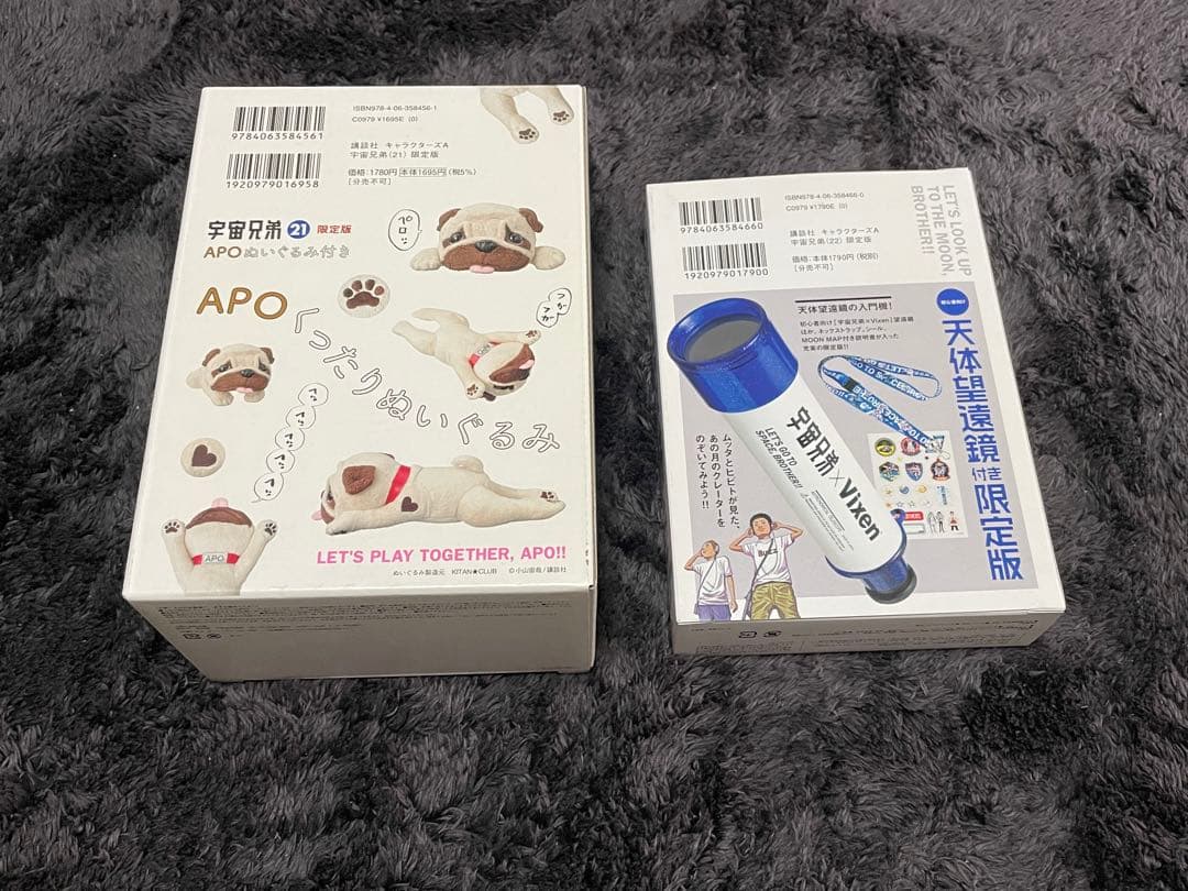 宇宙兄弟 限定版のみ12.14.16.21~27.30.31巻 14巻セット