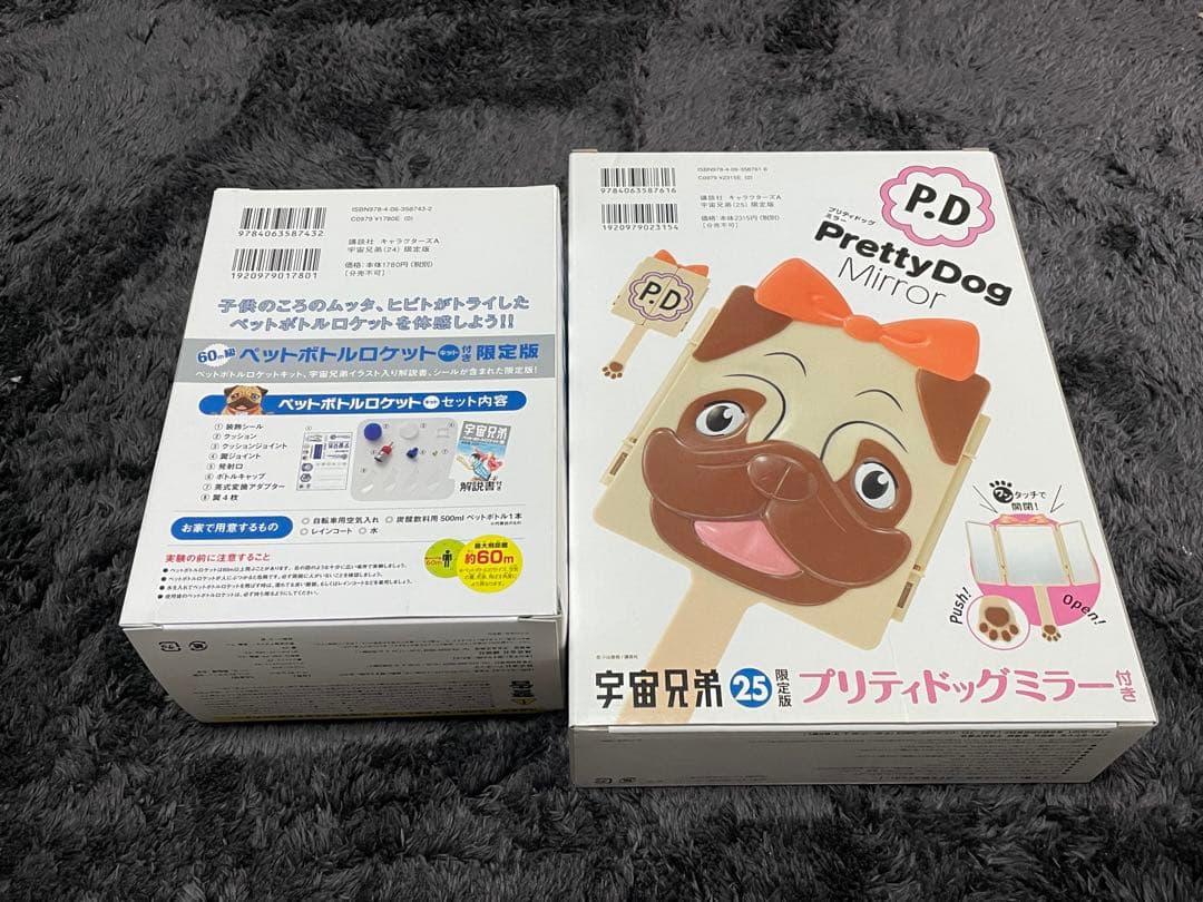 宇宙兄弟 限定版のみ12.14.16.21~27.30.31巻 14巻セット