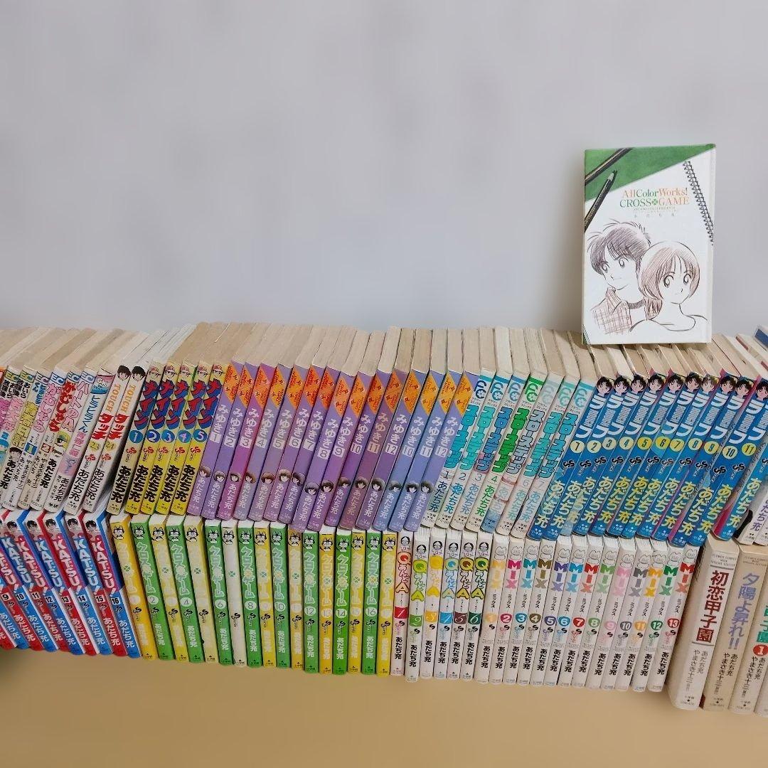 あだち充セット