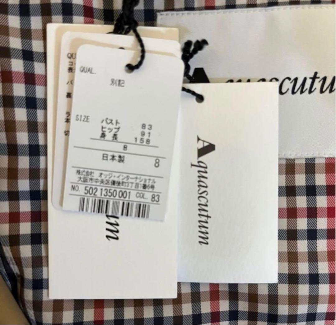 アクアスキュータム トレンチコート ロング サイズ8 ベージュ