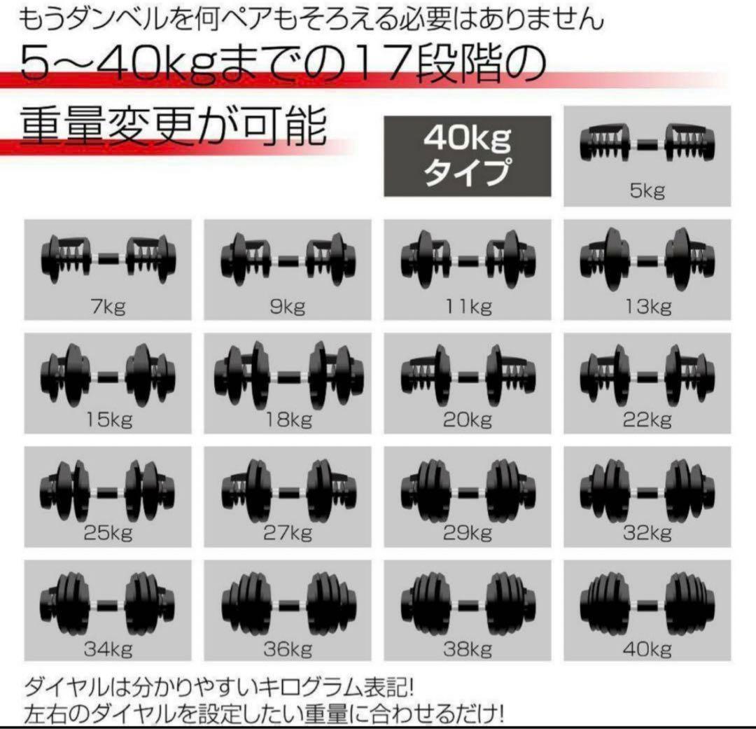 最安値可変式 ダンベル 40kg 2個セット 鉄アレイ アジャスタブル 筋トレ