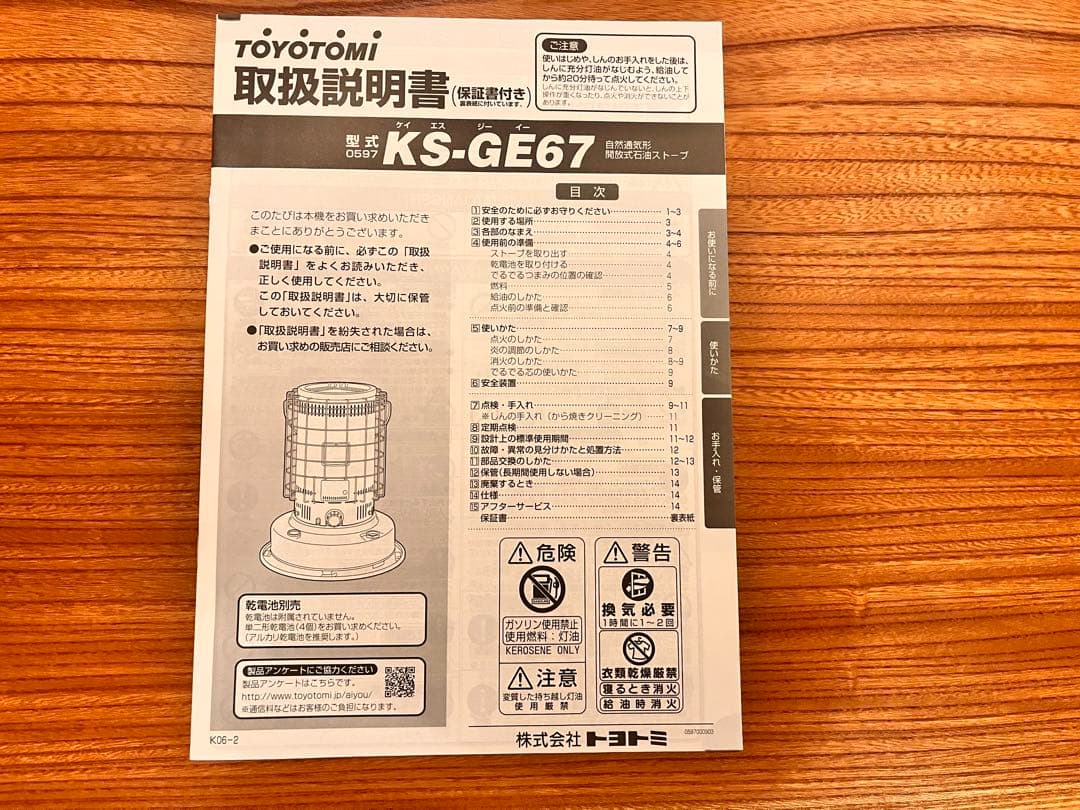 【美品】GEAR MISSION 石油ストーブ コヨーテブラウン 収納バッグ付き