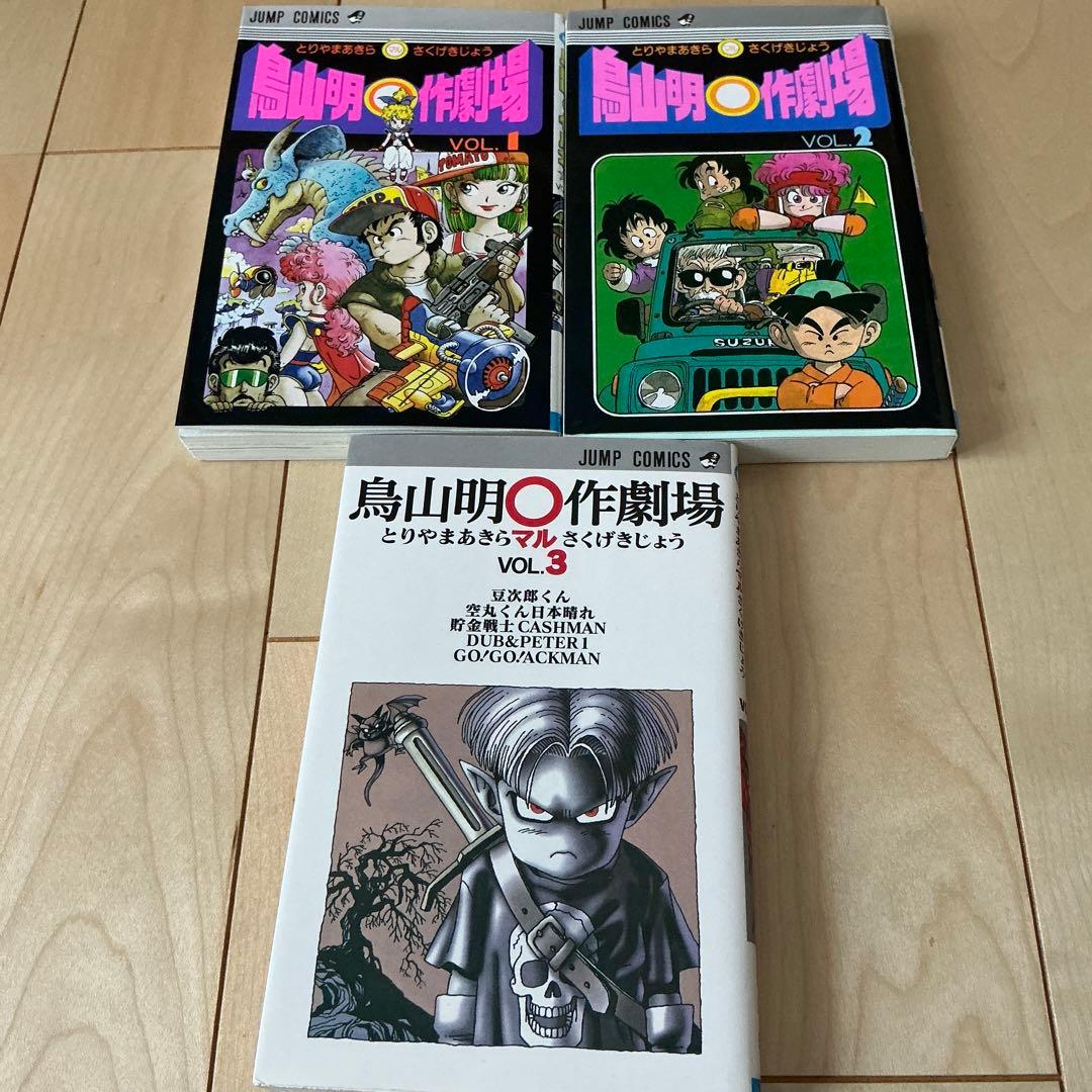 Dr.スランプ　完全版　全15巻　鳥山明　短編集3冊　全18冊　限定1セット