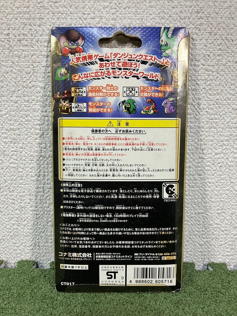 【未使用】ダンジョンクエスト　マザーベース　DUNGEON QUEST