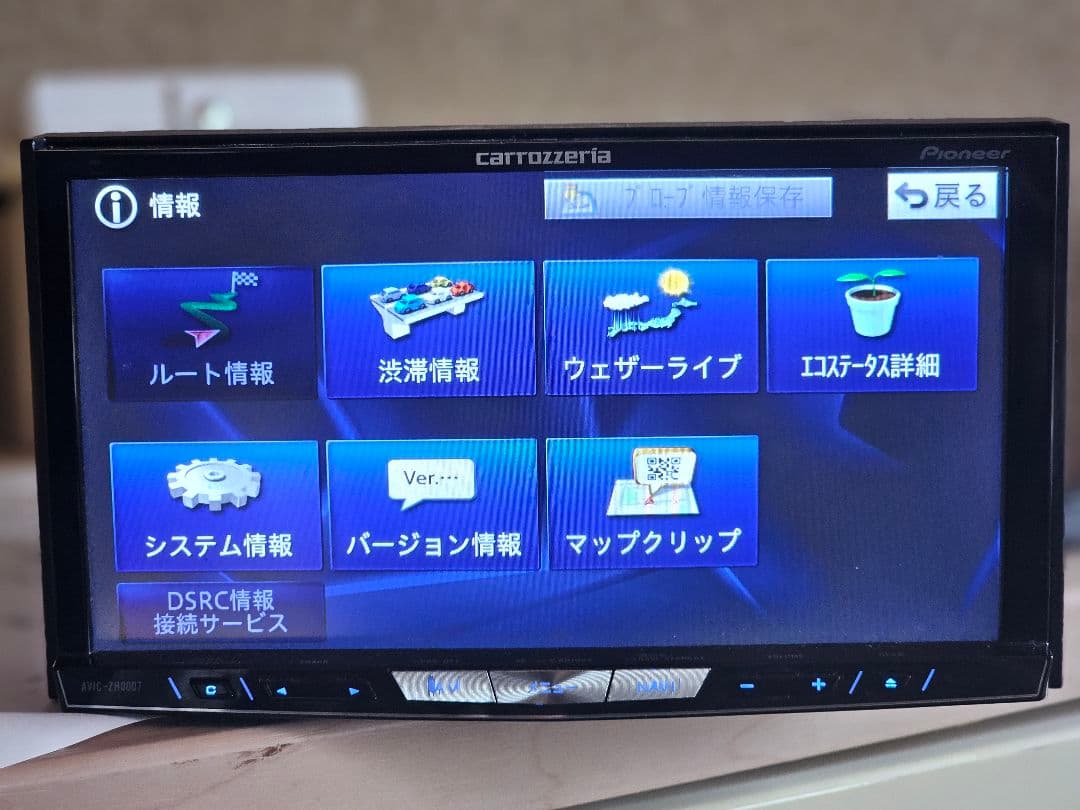 カロッツェリア AVIC-ZH0007 Bluetoothナビゲーションシステム