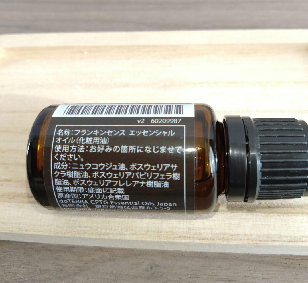 【新品未開封】doTERRA フランキンセンス 15ml & オンガード 5ml