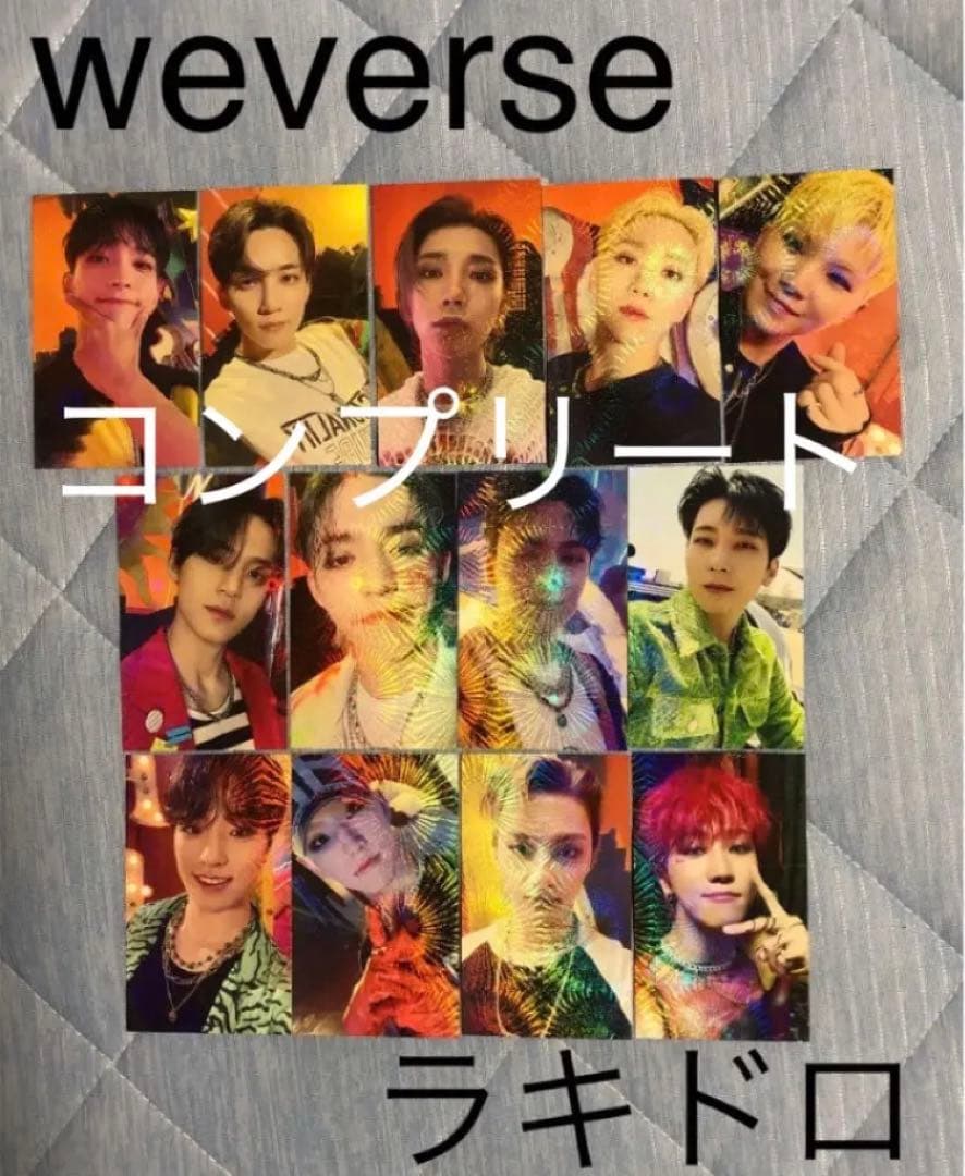 SEVENTEEN Face the Sun ラキドロ　コンプ　weverse