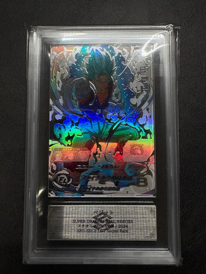 断*読様 スーパードラゴンボールヒーローズSH1-SEC2 LC ベジット AR