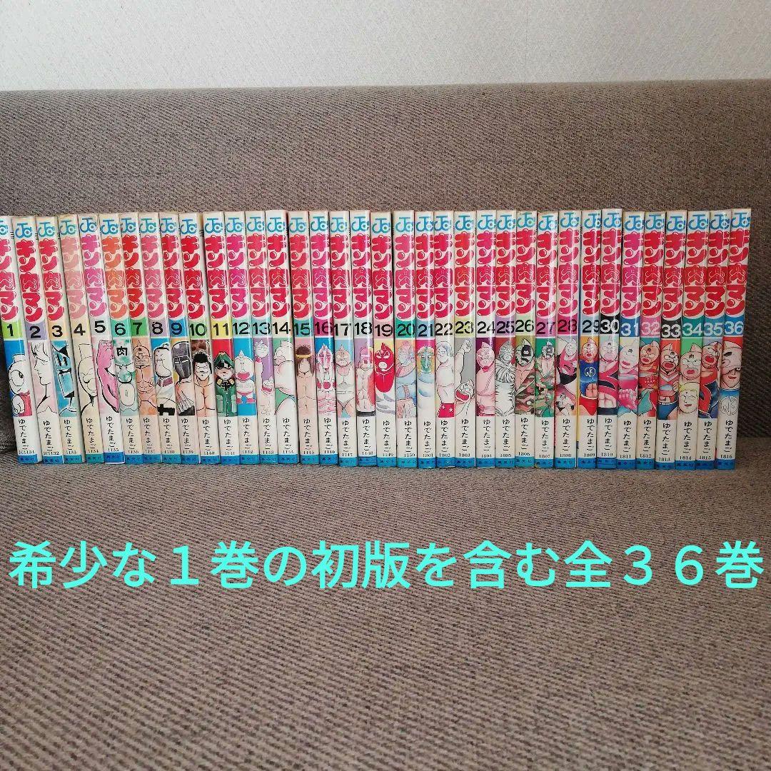 キン肉マン 旧装版 全巻セット 1〜36巻(初版多数)＋37巻・読切傑作選