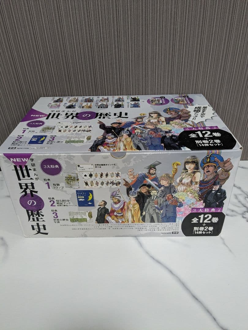 世界の歴史 全12巻セット　BOX付き