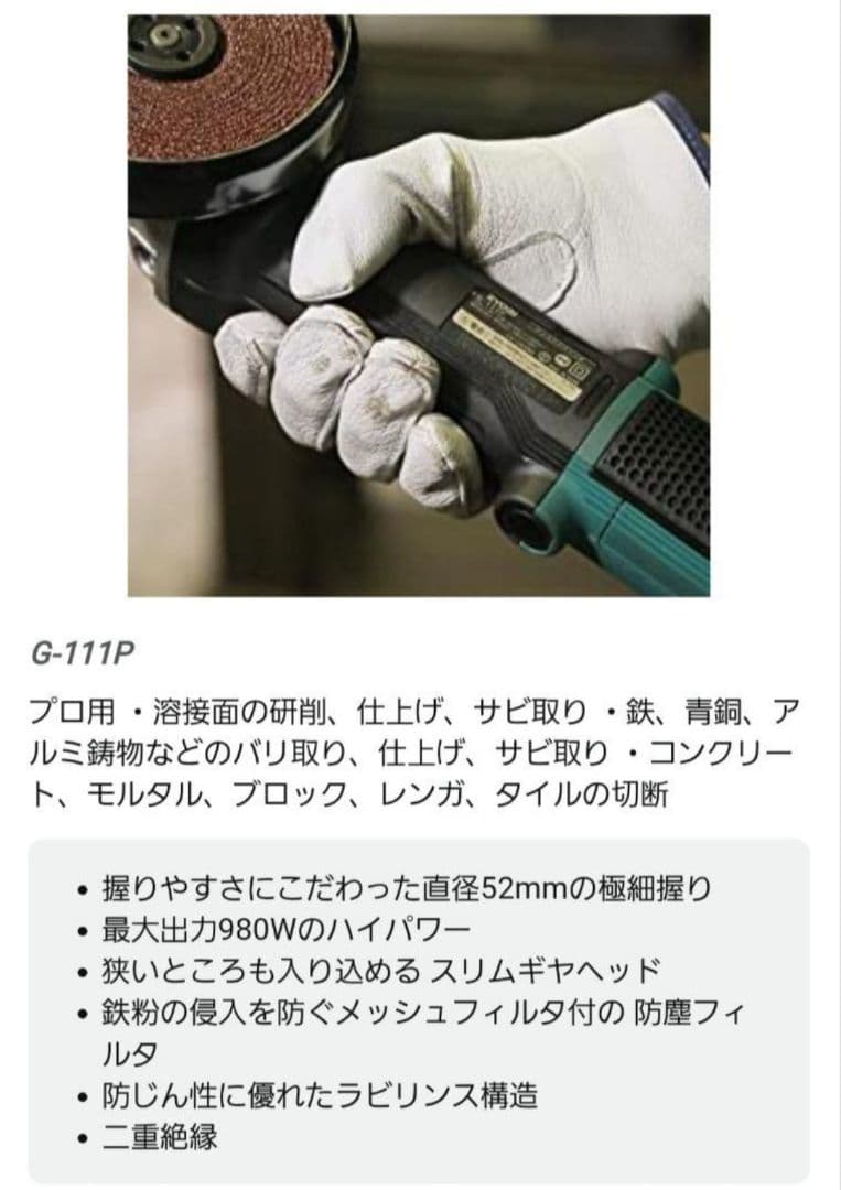 京セラ Kyocera リョービ ディスク グラインダ G-111P