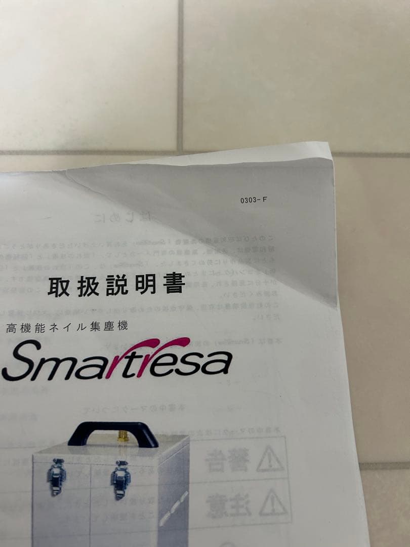 スマートレーサ　集塵機　ネイル