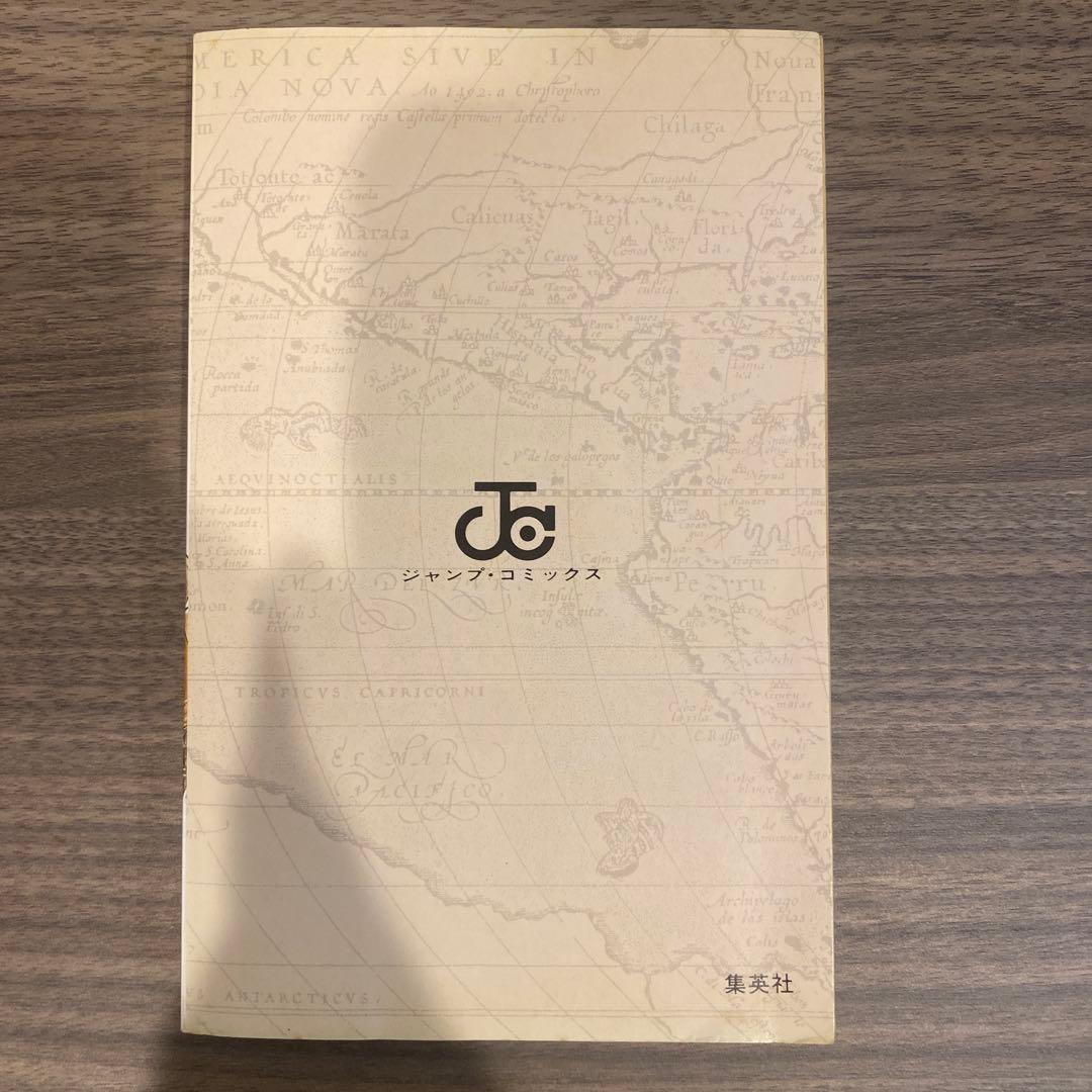 希少　ONE PIECE (ワンピース) 第1巻　初版　1997年