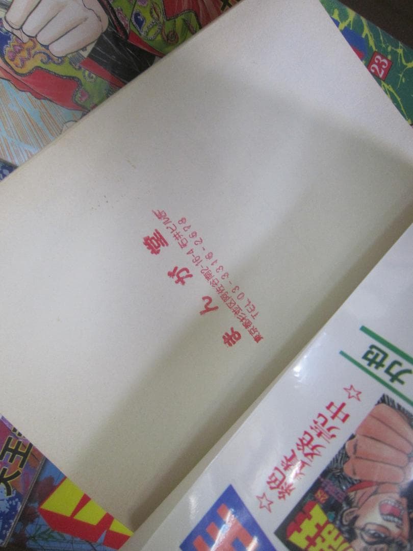 送料込み　ミナミの帝王　1-184巻セット 郷力也 　　 最新刊