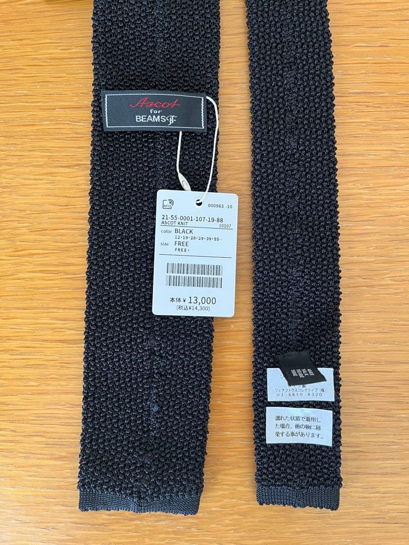 【タグ付き新品未使用品】 BEAMS F ASCOT ニットタイ ブラック