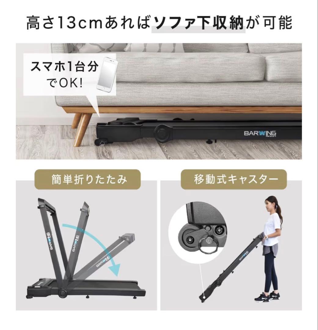 BARWING ランニングマシン＋専用マット付