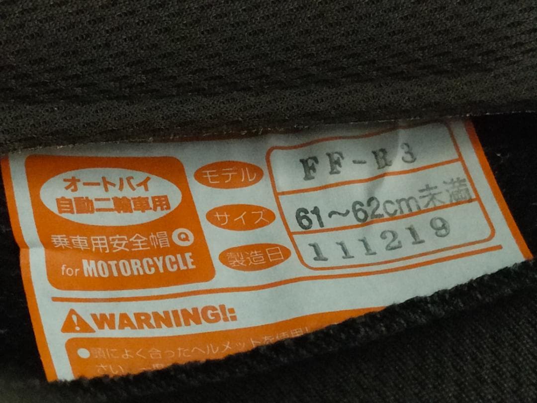 OGKカブト　FF-R3　XL　パールホワイト