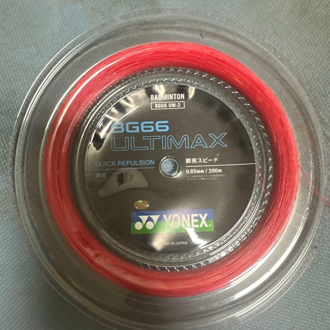 YONEX BG66 ULTIMAX レッド 200m