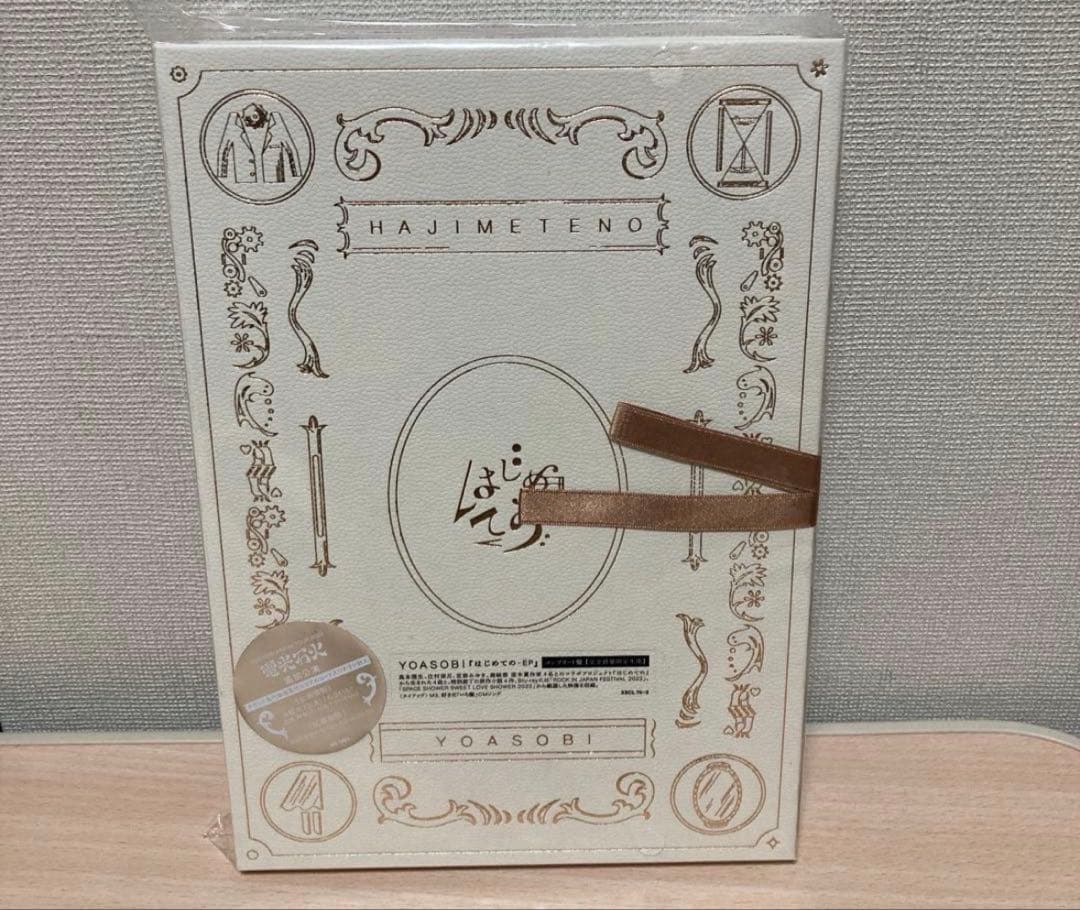 YOASOBIはじめての　コンプリート版（CD+BD特製BOX）