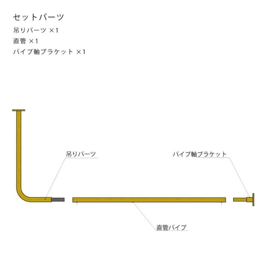 [週末特価]上手工作所　真鍮製 L字天吊りハンガーバー S H220