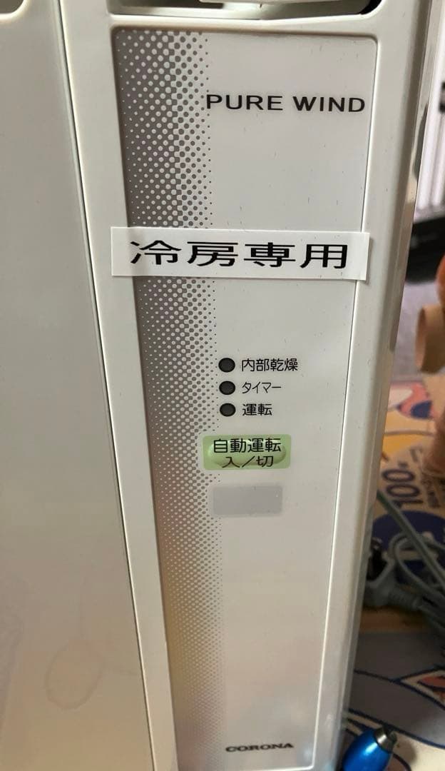 2021年製CORONA 窓用エアコン CW-1621 直接引き渡し希望