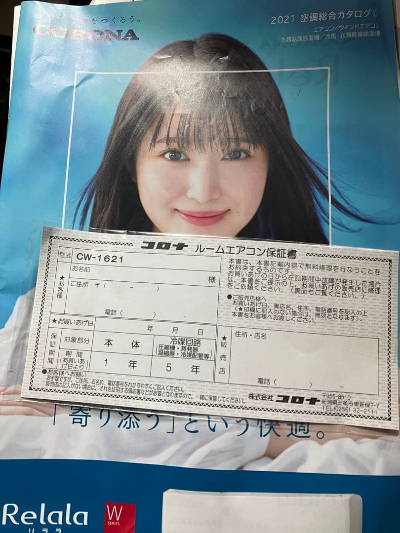 2021年製CORONA 窓用エアコン CW-1621 直接引き渡し希望