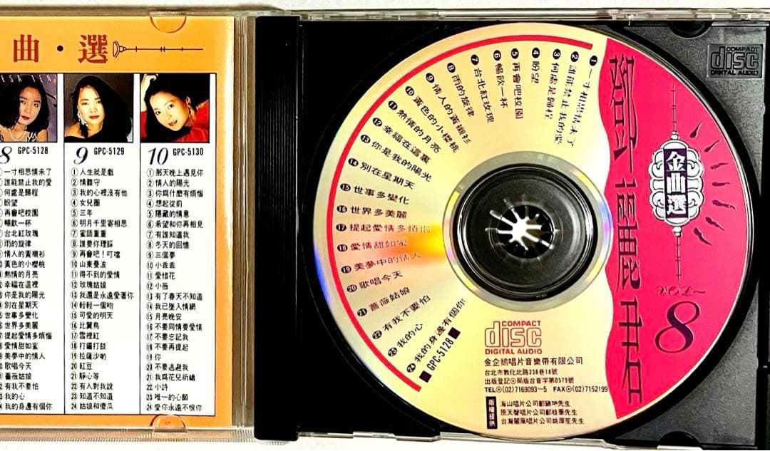 ❇️超レア❣️TeresaTeng鄧麗君全集 8 、9、10 三枚CD バラ売り可⭕️