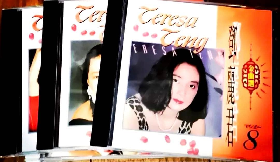 ❇️超レア❣️TeresaTeng鄧麗君全集 8 、9、10 三枚CD バラ売り可⭕️