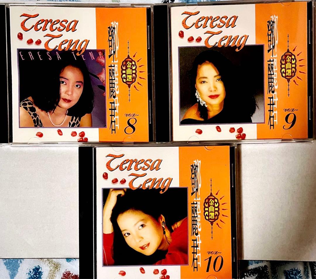 ❇️超レア❣️TeresaTeng鄧麗君全集 8 、9、10 三枚CD バラ売り可⭕️
