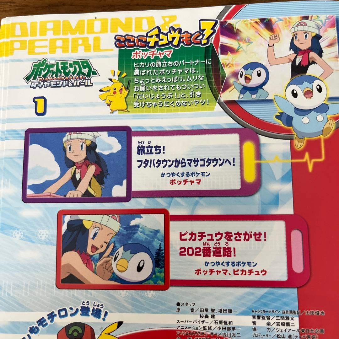 ポケットモンスター ダイヤモンド&パール DVD 全19巻　全巻セット　ポケモン