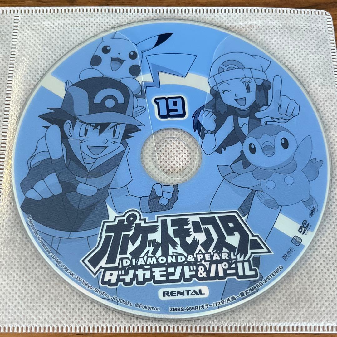 ポケットモンスター ダイヤモンド&パール DVD 全19巻　全巻セット　ポケモン