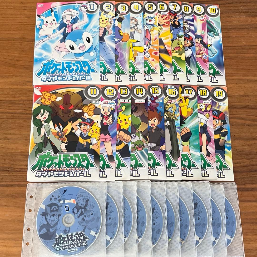 ポケットモンスター ダイヤモンド&パール DVD 全19巻　全巻セット　ポケモン