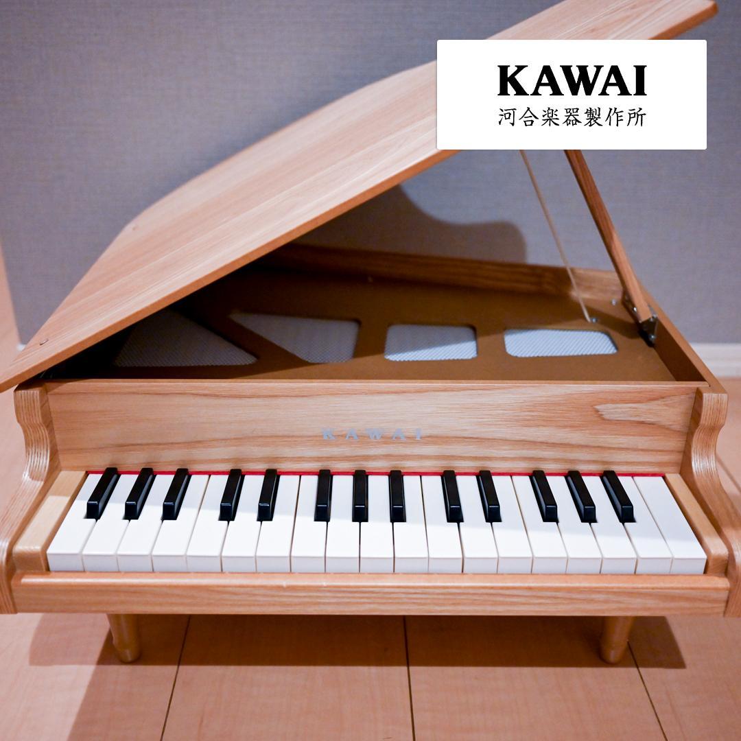 【美品・日本製】KAWAI カワイ 木製 ミニ グランドピアノ 32鍵